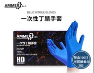 監色丁腈耐用型一次性手套Blue Disposable Nitrile Gloves