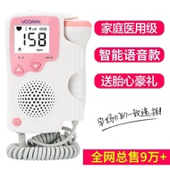 Doppler Fetal Heart Monitoring Device for Home Use, Pregnant Women Fetal Stethoscope, Fetal Heart Ra