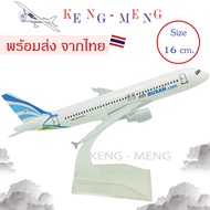 โมเดลเครื่องบิน air Busan airbus A320 ขนาด 16 cm สายการบินเกาหลี ทำด้วยเหล็ก มีฐานตั้งโชว์ให้ สวย งา