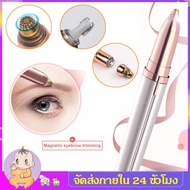 เครื่องกันคิ้ว เครื่องกันคิ้วไฟฟ้า เครื่องเล็มขนคิ้วไฟฟ้า Electric Eyebrow Trimmer เครื่องกันคิ้วไฟฟ้าอเนกประสงค์ เครื่องตกแต่งคิ้ว กันคิ้ว ที่กันคิ้วแบบใช้ถ่าน HZ78