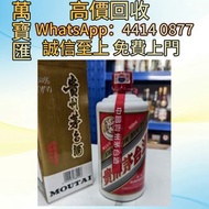 2003年飛天茅台38度500ml醬香型白酒 威士忌、紅酒、新舊洋酒、香檳、茅台、軒尼詩 XO、路易十三LouisXII、FOV長頸、藍帶、威士忌whisky，拉菲 Lafite|、帕圖斯 Petru