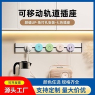 Surface Mounted Track Power Strip Board Power Strip Macaron Five-Hole Slide Rail Slide Socket Guide 