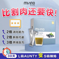 Mizino Mix Enzyme Detox & Probiotic Slimming King 日本酵素益生菌 - 排毒瘦身王 (15 Packs/Box)