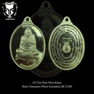 Luang Pu Tim Wat Phra Khao Rain Chanajon Kamakan Thai Amulets BE 2540 (LP Tim) (战胜贫穷)