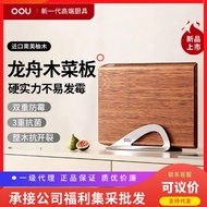 OOU Curved Screen Cutting Board Household Antibacterial Mildewproof Anti-Crack Dragon Boat Wood Soli