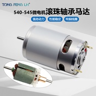 24V DC Motor 540-545 Micro Motor Ball Bearing Motor Small Appliance Fan Hair Dryer Motor/dd