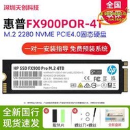 fx900 pro 4t 4tb m2 nvme4.0 ps5電腦ssd固態4tb國行