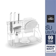 VRH ชั้นวางของ 2 ชั้น แบบตั้งพื้น พร้อมถาดพลาสติก HW106-W106Y3 ชั้นอเนกประสงค์ ชั้นเสียบมีด+เขียง
