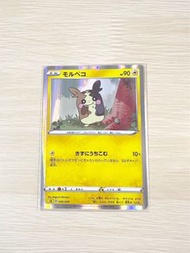 日版 Pokemon SA 莫魯貝可 Morpeko 009/024 PTCG 寶可夢卡