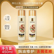 Hot Sale#蒂花之秀护发素精华调养润发乳去头屑柔顺锁色改善毛躁焗油膏day