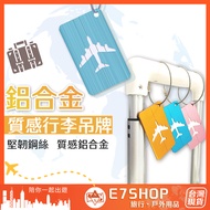Airplane Aluminum Alloy High-Quality Luggage Tag Metal Luggage Tag Luggage Tag Aluminum Alloy Tag Tr