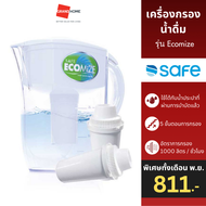 SAFE เหยือกกรองน้ำดื่ม 6 ขั้นตอน รุ่น Ecomize - GRANDHOMEMART