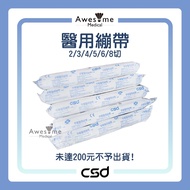 [Wrapped Firm] CSD Zhongwei Medical Gauze Bandage Single Pack Gauze Bandage 2 Cuts 3 Cuts 4 Cuts 5 C