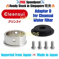【Ready Stock in SG】Cleansui Adaptor D Set D Adaptor for Cleansui Water Filter