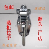 Seafood Steamer Handle, Rice Steamer Handle, Oven Door Lock, Flat Oven Door Lock, Flat Oven Accessor