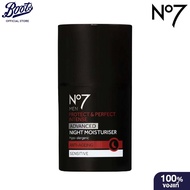 No7 Men Protect & Perfect Intense Advanced Night Moisturiser 50 ML. นัมเบอร์เซเว่น ครีมบำรุงกลางคืน 