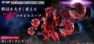 Gundam Converge Red Gundam