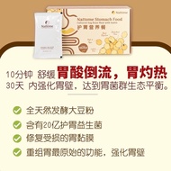 【READY STOCK】 Nattome Stomach Food 护胃营养餐【Free Postage包邮 ｜100% 正品】