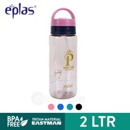 eplas Portable Large Volume BPA Free Water Bottle Tumbler with Handle (2L/2.5L)