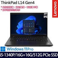 《Lenovo 聯想》ThinkPad L14 Gen 4(14吋FHD/i5-1340P/16G+16G/512G PCIe SSD/Win11P/特仕版)