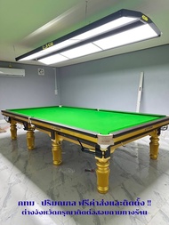 Snooker Table Star 6x12 ชิ่งเหล็ก