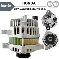 ไดชาร์จ HONDA CITY JAZZ GE เครื่อง L15A7 Y.2008-2013 12V 95A/ Alternator