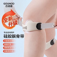 GOUNOD GOUNOD Sports Patella Belt Knee Pads Men Women Outdoor Running Badminton Basketball Professio