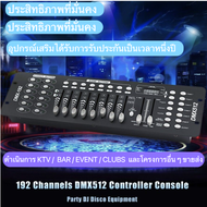 DMX192 Controller/Stage Light/DMX Controller/DMX Mixer STAGE Lighting