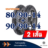 ยางเรเดียล HUT TYRES (Tubeless) ยางหน้า 80/90-14  ยางหลัง 90/90-14 สำหรับ HONDA CLICK 125