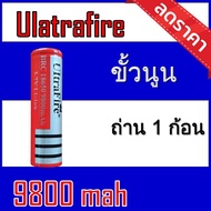 ของแท้100% 18650 battery charger ถ่านชาร์จคุณภาพสูง Ultrafire 9800 mAh 1ก้อน Rechargeable Lithium Li-ion Battery