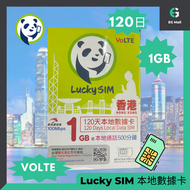 Lucky - Lucky sim 香港SIM卡 120日 1 GB上網 500 分鐘本地通話 Volte 本地數據 SIM 啓用日期 31/12/2026