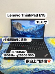 (聯想15.6寸文書機😍)Lenovo ThinkPad E15 i5-1135G7/8,16,32GB Ram/128,256,512GB,1TB SSD/獨立數字鍵盤/15.6寸/ Laptop 