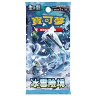 POKÉMON - 寶可夢 集換式卡牌遊戲 朱 & 紫 冰雪險境 - SV2PF 擴充包 (繁體中文版) 一盒