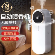 Air freshener aromatherapy machine automatic fragrance machine bedroom bathroom household lasting fragrance diffuser rec