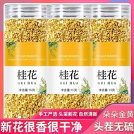 新品上市桂花茶桂花干正宗精选金桂花批发可食用口臭泡茶做食材桂花汾酒茶New Product Launch: Osmanthus Tea, Authentic and Carefully Selecte