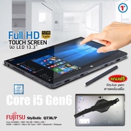 แท็บเล็ต Fujitsu ArrowsTab Q736 / Core i5 Gen6 / 13.3"FHD / RAM 4GB / SSD 128GB / WiFi / Bluetooth /