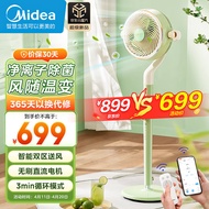 Beauty（Midea）Four Seasons Air Purifier Fan/First-Class Energy Saving Air Circulator/Home stand fan/Desktop Soft Fan /Light Tone Desktop Small Fan/Net Ion SterilizationGDG24FG