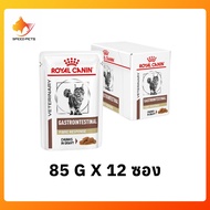 Royal canin Feline Fibre RESPONSE Cat Food อาหารแมวไฟเบอร์ อาหารแมว ท้องผูก มีไฟเบอร์สูง ขนาด 85g -