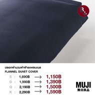 มูจิ ผ้าปูที่นอนผ้าฝ้ายแฟลนเนล - MUJI Flannel Fitted Sheet