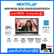 Notebook (โน๊ตบุ๊ค) Dell Inspiron 3530(OIN3530340701GTH) 15.6"FHD 120Hz, i5-1334U, Ram 16GB, SSD 512