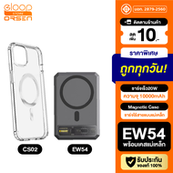 [พร้อมส่ง] Eloop EW54 MagCharge + Moov CS02 Case เคสแม่เหล็ก 10000mAh แบตสำรอง ไร้สาย PowerBank พาวเวอร์แบงค์ Wireless Charger Power Bank แบตเตอรี่สำรอง