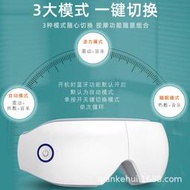 新款護眼儀眼部按摩儀熱敷充電式加熱眼罩按摩器