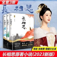 Junior High School Books Franchise Store Manager's Acacia All Three Volumes Tong Hua Yang Zizhang La