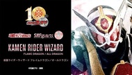 『紫蒲桃』現貨 日版 魂商店限定 S.H.Figuarts 假面騎士wizard 火龍型態 真骨雕製法