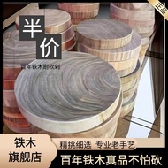 Vietnam Iron Wood Cutting Board Iron Wood Cutting Board Solid Wood Round Whole Wood Occupying Board 