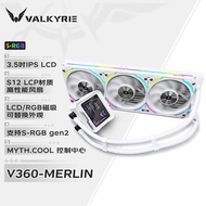 瓦尔基里(VALKYRIE）V360 MERLIN  VK 一体式CPU水冷散热器  3.5吋IPS液晶屏 LCP扇叶风扇 支持LGA1700