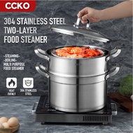 CCKO 2-layer Food Steamer With Pot Stainless Steel (26CM, 28CM, 30CM)