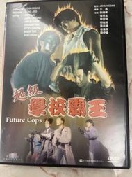 DVD 超級學校霸王