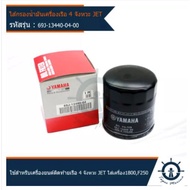 Oil Filter YAMAHA 4-Stroke Boat Engine MARINE Used For JET 1800 Genuine F250 69J-13440-04