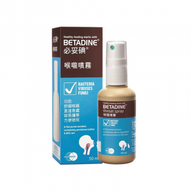 BETADINE 必妥碘喉嚨噴霧50ml（4897046660109）